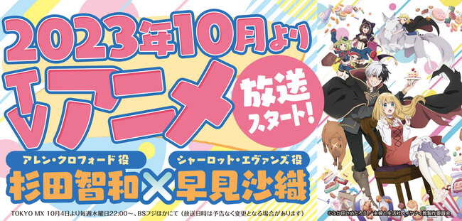 〈新刊情報〉PASH! コミックス／アニメ放送を前に早くもコミックスの大重版決定！！『婚約破棄された令嬢を拾った俺が、イケナイことを教え込む』