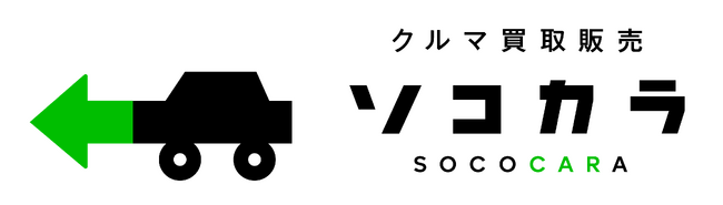 【クルマ買取販売ソコカラ】本田圭佑さんを起用したテレビCM新素材を公開（8/26より放送開始）
