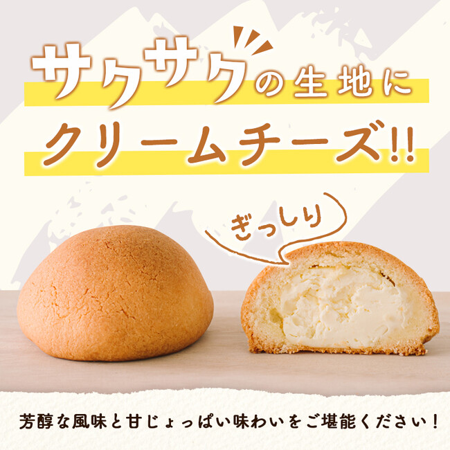 宮崎銘菓「チーズ饅頭」が新富町ふるさと納税返礼品として受付再開！地元洋菓子店がつくるクッキー風生地と濃厚クリームチーズのコラボレーション