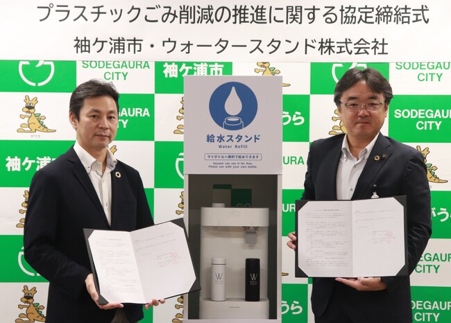 千葉県袖ケ浦市と「プラスチックごみ削減の推進に関する協定」を締結