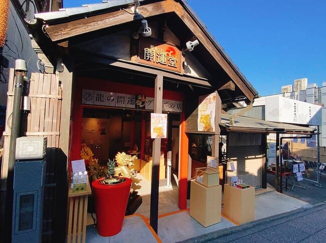 日常使いで“幸運体質”に!? 9月18日(月)の期間限定で「ちび龍ちゃんのマグカップ」販売中　成田山「龍神さまの開運堂」