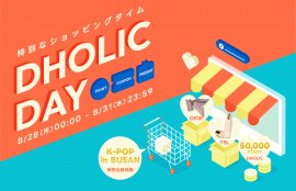 4日間の大イベントがスタート
