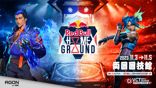 VALORANT Champions Tour 公式オフシーズンシリーズ「OFF//SEASON」イベント「Red Bull Home Ground 2023」チケット販売開始