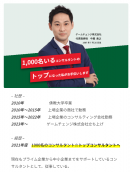 コンサルタントの紹介 コンサルタントの紹介