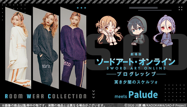 「ソードアート・オンライン」より、ルームウェア・描き起こしデフォルメイラストが登場！