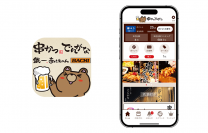 フォーシーズの『串かつでんがな公式アプリ』がリニューアル　～総合／年間／月間のランキング機能を導入～