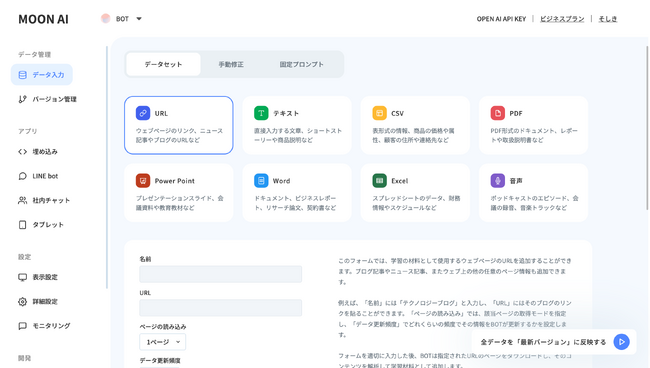 オリジナルAIを簡単に作成。エンジニアいらずで、LINEやECに独自AIを組み込めます「Quup AI」