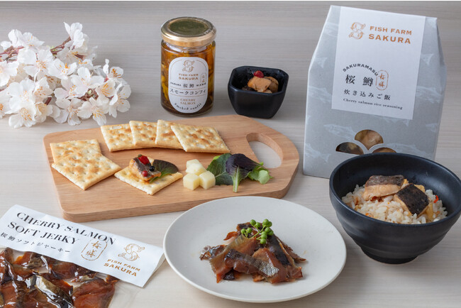 FISH FARM SAKURAからサクラマスを手軽に味わえる新商品3種が8月28日（月）から販売開始