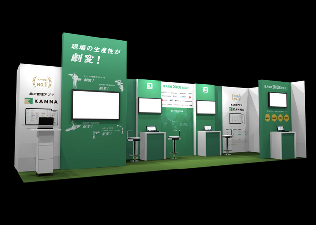 アルダグラム、「第7回 JAPAN BUILD OSAKAー建築の最先端技術展ー」に出展