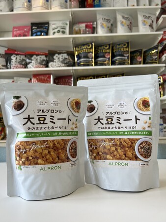 株式会社アルプロンは、国産大豆使用・国内製造で『ALPRON 大豆ミート』を新発売。「そのままでも食べられ、料理にしても美味しい味」を追究した商品です