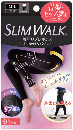 スリムウォーク史上初！きつくない着圧レギンス誕生　しっかりケアできるのに、伸びやすくラクに履ける着圧レギンス「スリムウォーク 着圧リブレギンス」新発売
