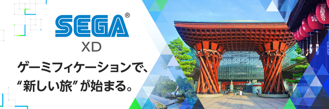 ゲーミフィケーションを活用した新たな旅行体験『ムンディ先生と行く！加賀百万石ゲーミフィケーションツアー』を日本旅行とセガ エックスディーが共同企画