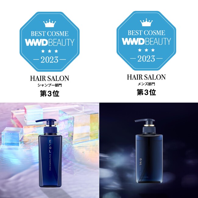 人気サロンの美容師が選ぶ＜WWDBEAUTY 2023　ヘアサロン版ベストコスメ＞にてイーラル商品がW受賞！「イーラル スカルプシャンプー マイルド」「イーラル オム プライム スカルプシャンプー」