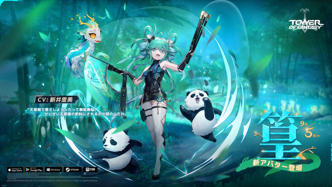 未来を共に駆けるオープンワールドRPG『Tower of Fantasy（幻塔）』新キャラ“大胆不敵で雷州を見守る少女”『篁（コウ）』（CV: 新井里美）9月5日（火）より登場！
