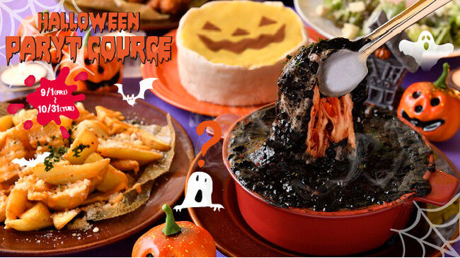 【ハロウィン復活!!】SNSで大バズリ中のあの人気メニューがハロウィン仕様に大変身！今年はみんなで楽しめる『ハロウィンパーティーコース』を9月1日(火)より開始致します♪