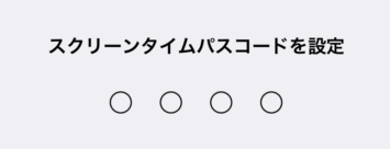 【iPhone15にも対応】データ損失なくiPhone15のスクリーンタイムパスコードを強制的に解除する方法