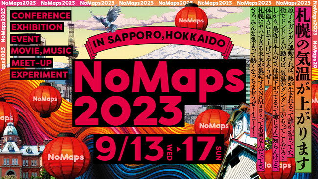 NoMaps2023にて「INNOVATORS CROSS LOUNGE」を開催いたします