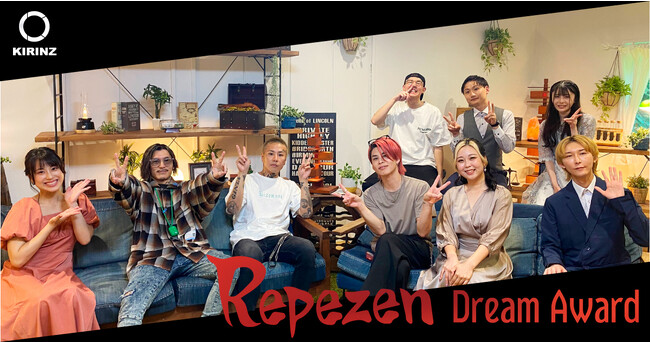 有名になりたい、叶えたい夢があるRepezen Foxxが新時代のスターを発掘するプロジェクト「Repezen Dream Award」グランプリは、「西の赤髪」さんに決定！