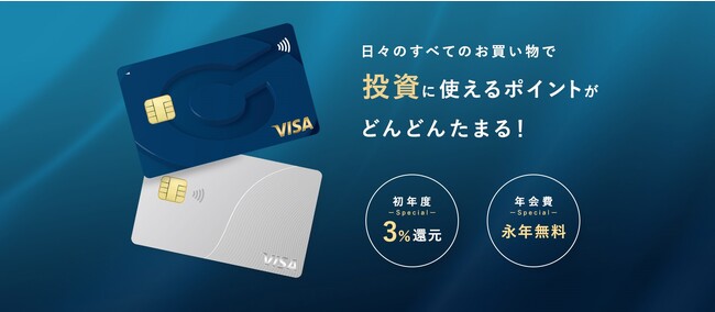ポケットカード、積立投資に使えるFXポイントが最大3％貯まる「外為どっとコムカード」発行開始