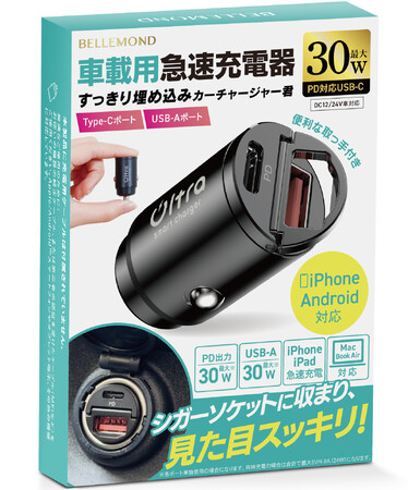 【9月1日-9月5日 限定セール】超ミニサイズで30W急速充電に対応【すっきり埋め込みカーチャージャー君】USBタイプCとAの2ポートPD対応！シガーソケットからのiPhone等のスマホ充電におすすめ