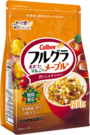 メープル味の秋冬限定「フルグラ(R)」が今年も登場！サツマイモの甘みとフルーツの酸味がマッチした『フルグラ(R) おさつとりんごのメープル味』