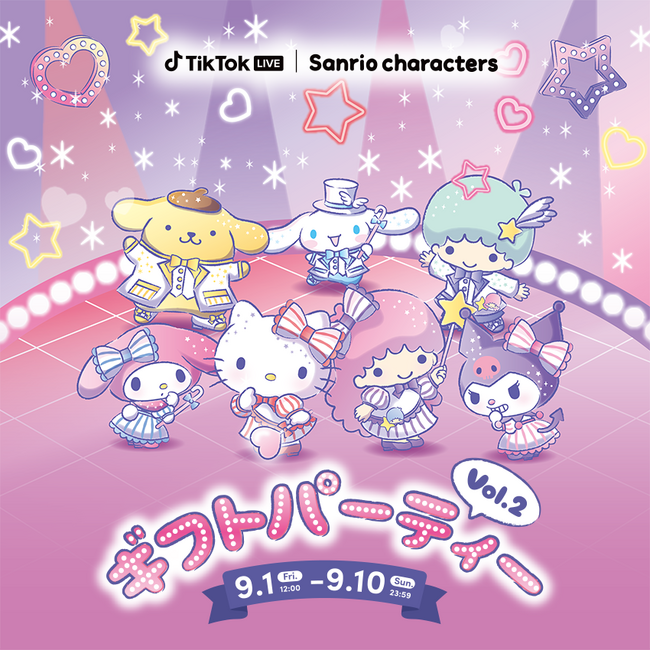 TikTok LIVEで、サンリオキャラクターズとの第二弾コラボイベント「TikTok LIVE｜Sanrio charactersギフトパーティーvol.2 」を9/1より開催！
