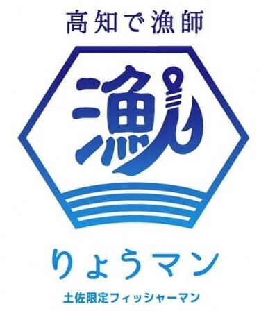 漁師の生の声がきける！漁師を目指すなら「高知県漁業就業フェア2023in大阪」へ