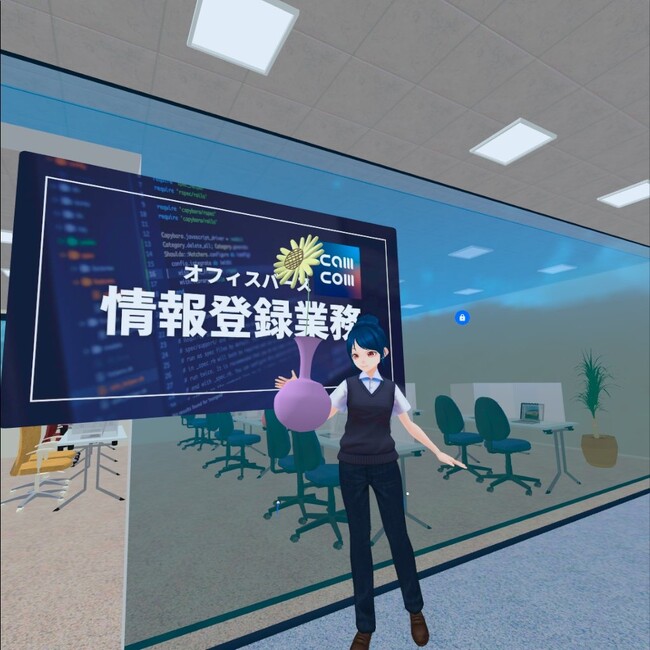 メタバース空間内で障がいのある社員が実務を行う「第3弾オフィスバース体験会」が実施されました｜綜合キャリアオプション・綜合キャリアトラスト