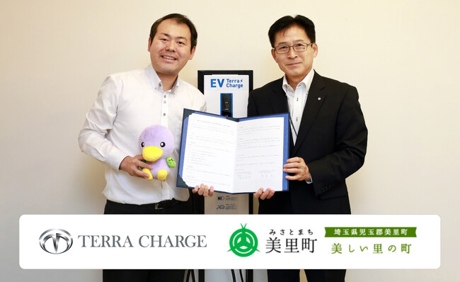 埼玉県美里町とテラチャージが連携協定締結、EV充電の導入を共同推進