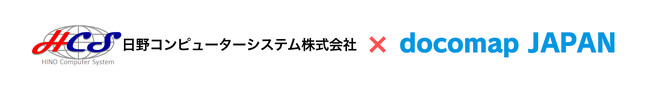 ドコマップジャパン　日野コンピューターシステムと販売代理店契約を締結