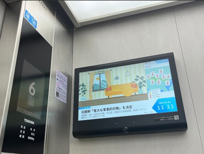 大日本印刷　ジェイアール東日本企画へエレベーターサイネージメディア枠の提供を開始