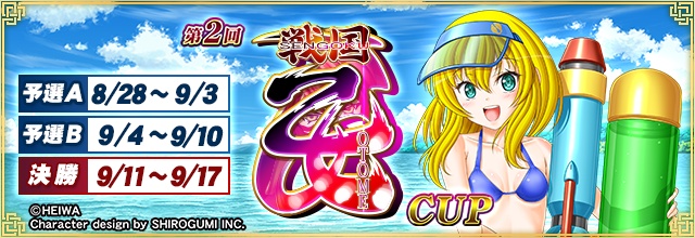 セガNET麻雀『MJ』シリーズと『戦国乙女』がコラボ！全国大会“第2回戦国乙女CUP”開催