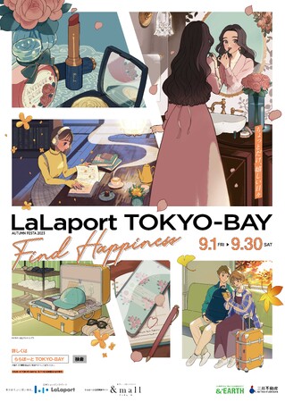 【三井ショッピングパーク ららぽーとTOKYO-BAY】イラストレーター「meeco」とコラボした秋のキャッシュレスマンス「AUTUMN FESTA 2023 Find Happiness」を開催！