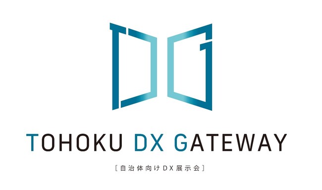 仙台市、11/1(水)に東北最大級の自治体向けDX展示会「TOHOKU DX GATEWAY」を開催!
