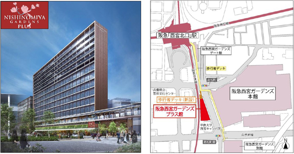 西宮北口駅南東エリアの大規模開発が完了します 9月21日（木）、「阪急西宮ガーデンズ プラス館」開業
