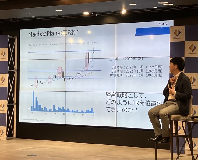 国際金融都市東京 企業価値向上サミットに登壇しました