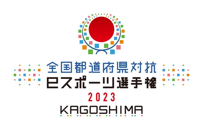 「全国都道府県対抗eスポーツ選手権 2023 KAGOSHIMA ぷよぷよ部門」「東海ブロック」代表選手が決定！　今週末9月2日（土）「九州・沖縄ブロック」開催！