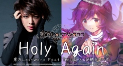 「東方LostWord」のMVプロジェクトにて東方LostWord feat. Teresa × 発熱巫女～ず「Holy Again」を公開！