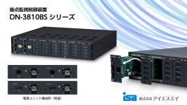 DN-3810BSシリーズ製品写真 DN-3810BSシリーズ製品写真