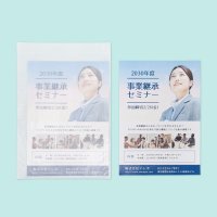 脱プラに貢献するグラシン紙だけで作られた半透明のグラスパック平袋「角2・長3封筒サイズ」を8月29日に発売