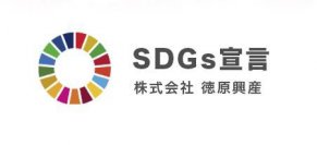 「新世界串カツいっとく」を展開する徳原興産がSDGs達成に向け、「SDGs宣言」を策定