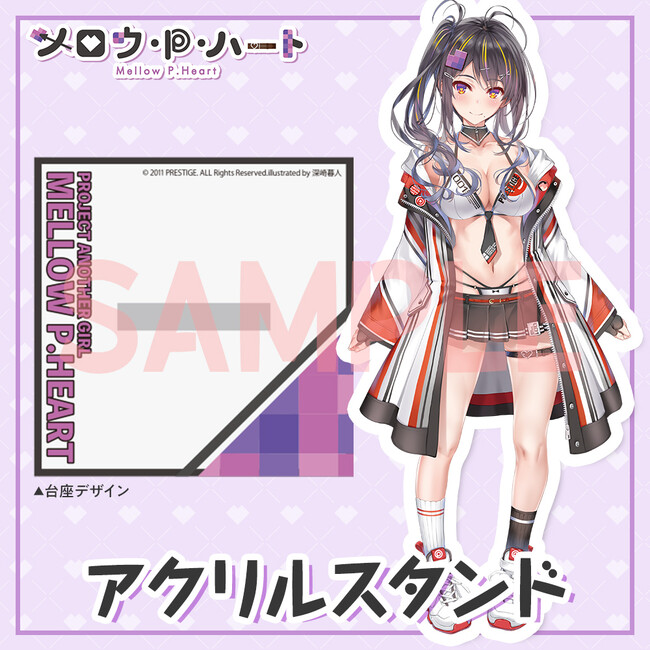 深崎暮人がキャラクターデザインした美少女VTuber「メロウ・P・ハート」の新作含むオリジナルグッズがアニメイト通販で独占販売開始！