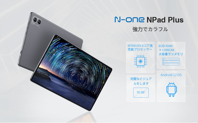 評価は5つ星で、35%オフの8コアのタブレットが16,900円です