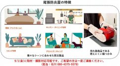 9月1日は防災の日、災害の備えをしている人は2割　日常に取り入れやすい防炎グッズを集めた通販サイトが人気に　9月1日(金) 愛知県一宮市 本社にて防炎デモンストレーション開催