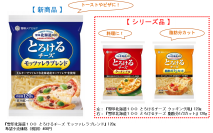 北海道産生乳を100%使用『雪印北海道１００ とろけるチーズ モッツァレラブレンド』120g