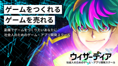 受講生のゲーム制作をゼロからリリースまでフルサポートする新プランをスタート
