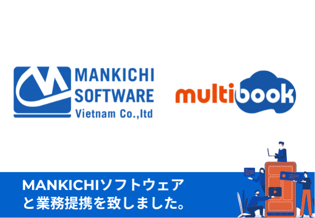 ベトナムでソフトウェア提供の萬吉とグローバルクラウドERP multibookが業務提携