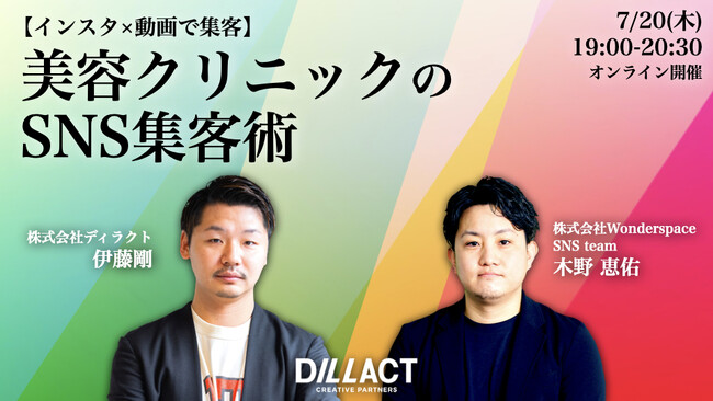『【インスタ×動画で集客最大化】SNS集客術』共催ウェビナーのアーカイブ配信を開始しました