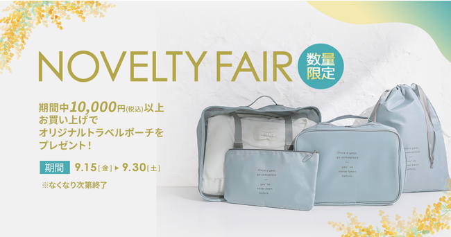 大人女子向けアパレルECサイト「osharewalker」が9月15日（金）になんばCITYで新店舗をオープン！