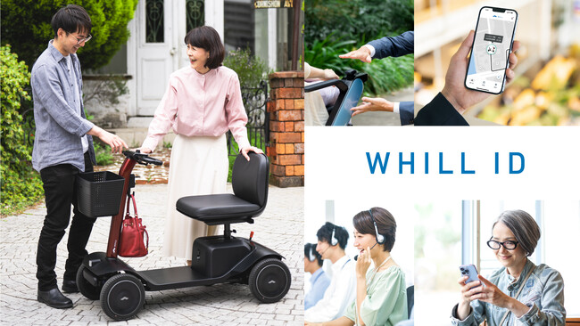 近距離モビリティWHILLとお客様情報を一元化し、あらゆるサービスの利用をサポートする仕組み「WHILL ID」に「修理点検の予約申込機能」追加